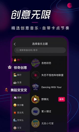 票圈视频app第3张手机截图