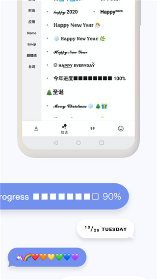 花样文字app软件封面