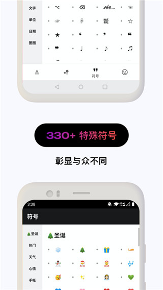 花样文字app软件封面