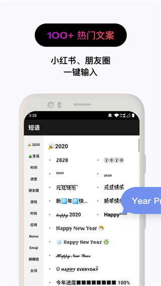 花样文字app软件封面