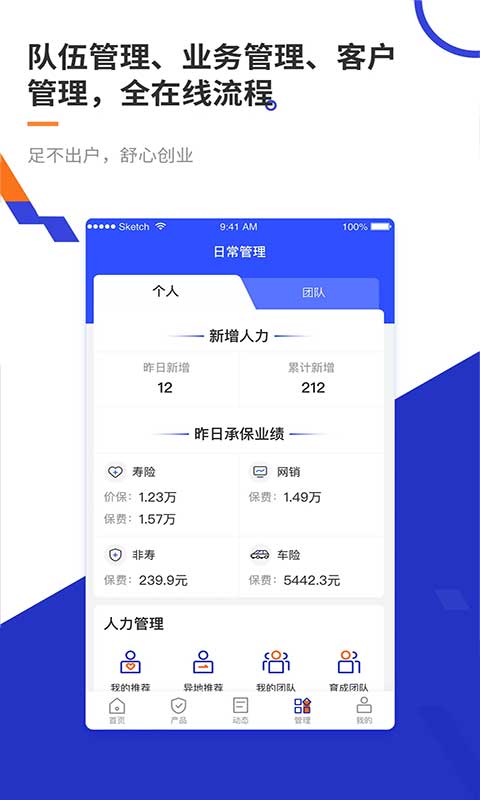 叮咚保app软件封面