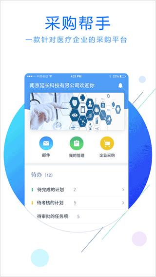 大桥app第1张手机截图