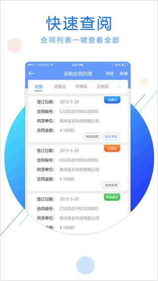 大桥app第2张手机截图