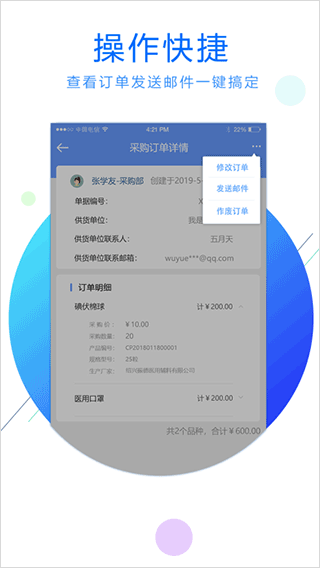 大桥app第3张手机截图