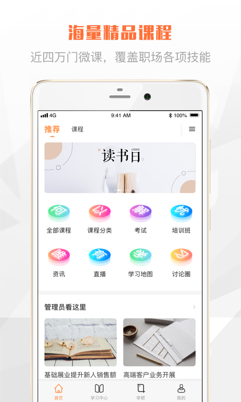 太空课堂app第1张手机截图