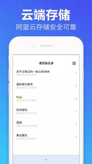 便签备忘录app第5张手机截图