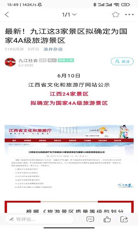 九江论坛app第4张手机截图