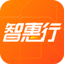 智惠行app