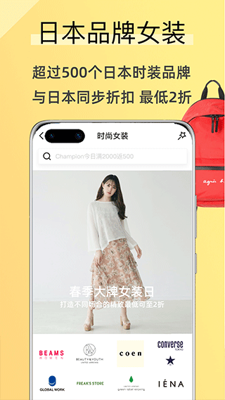 觅蜂海淘app第2张手机截图