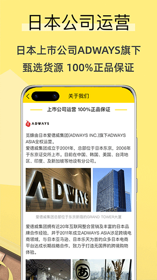 觅蜂海淘app第5张手机截图