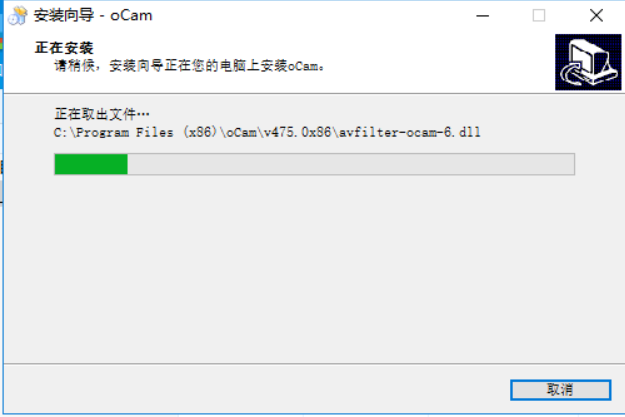 oCam 安装步骤