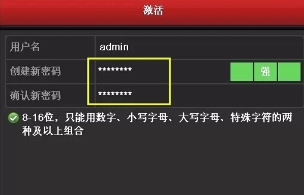 SADP软件安装步骤截图