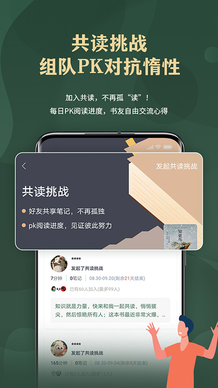 藏书馆app第5张手机截图