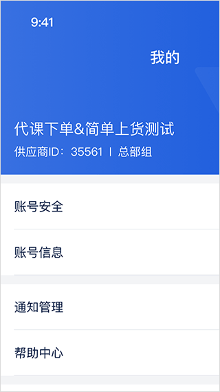 旅游商家app第4张手机截图