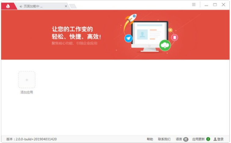 UClient 浏览器截图