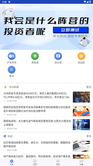 湘财股掌乐app软件封面