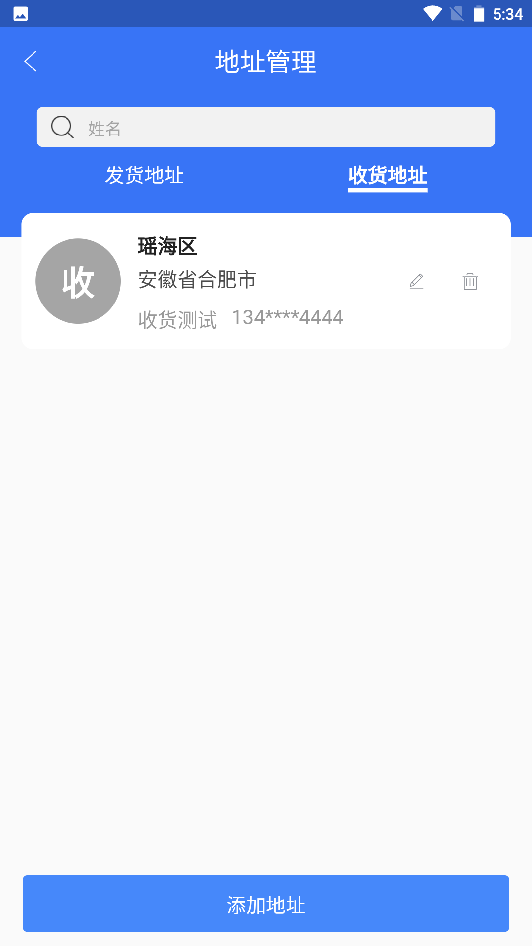 卉商通第4张手机截图