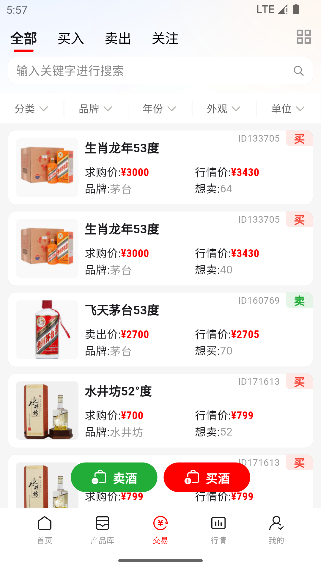 美酒邦软件封面