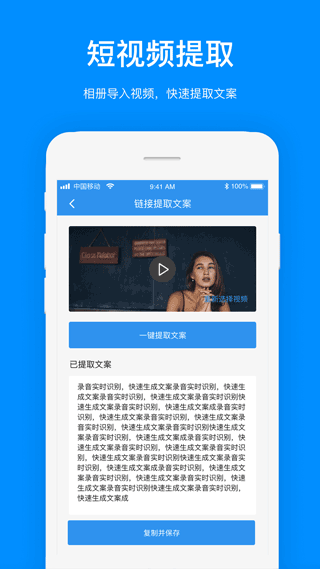 文案提取app第3张手机截图