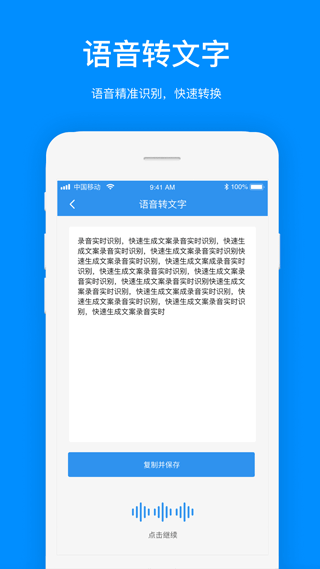 文案提取app第4张手机截图