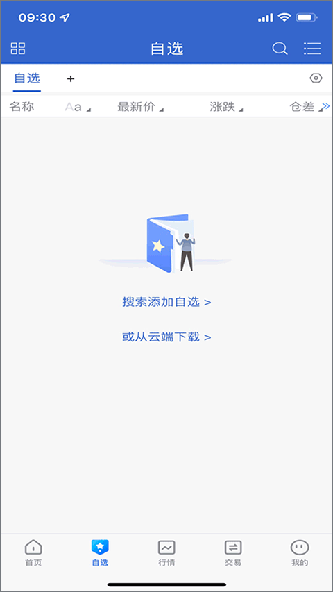 中原期货中原红app软件封面