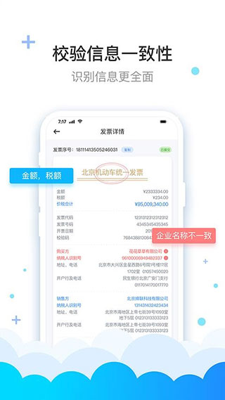 费耘app软件封面