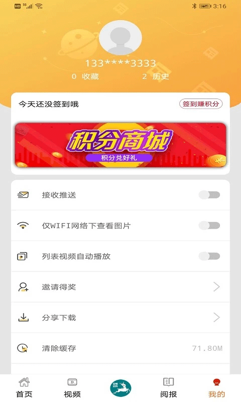 掌心临海app第2张手机截图