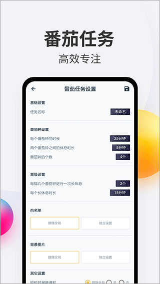 戒app软件封面