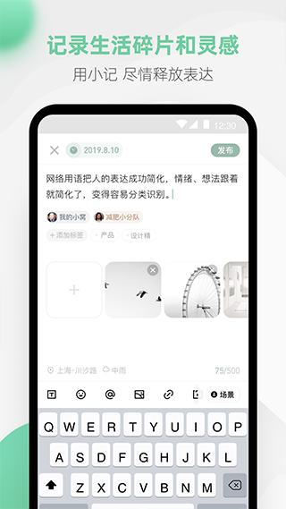 探记记录app第3张手机截图