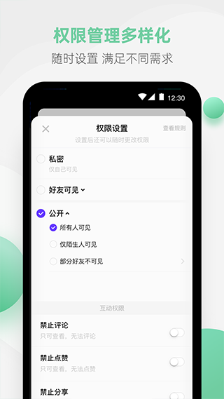 探记记录app第4张手机截图