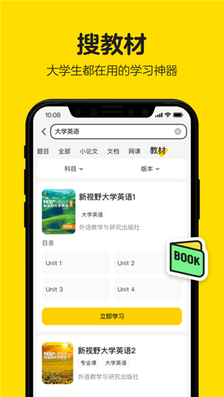 文库大学生版app第3张手机截图