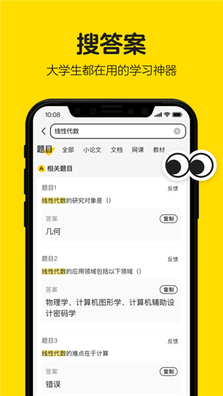 文库大学生版app第4张手机截图