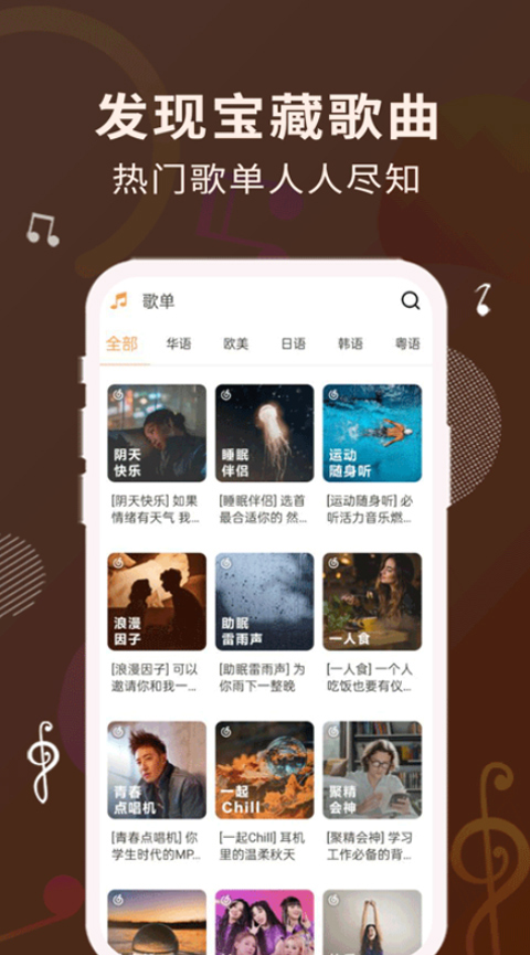 歌词适配器app第2张手机截图