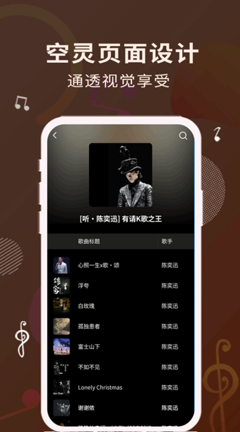 歌词适配器app第3张手机截图