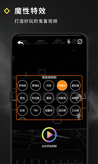 短视频特效app软件封面