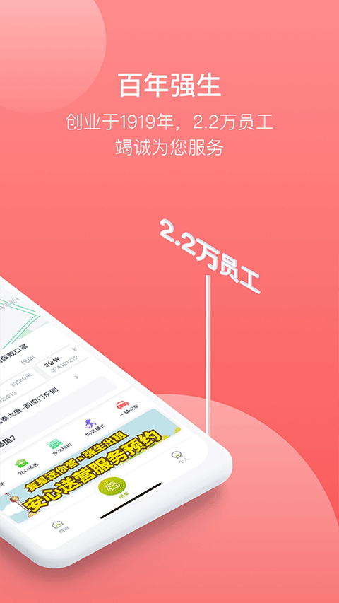 62580司机端第3张手机截图