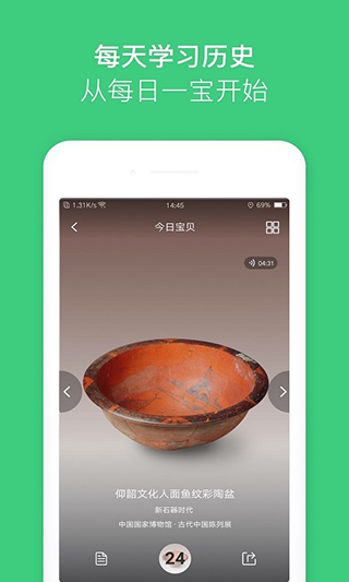 博物馆app第2张手机截图