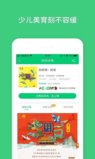 博物馆app第5张手机截图