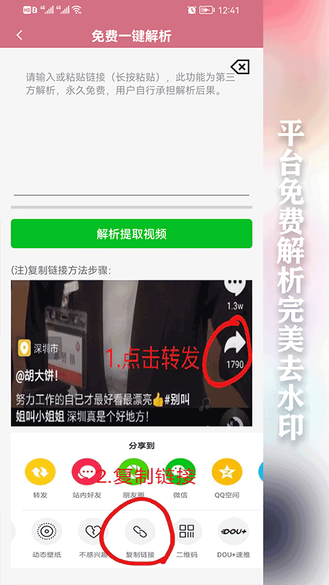 快去水印app第1张手机截图