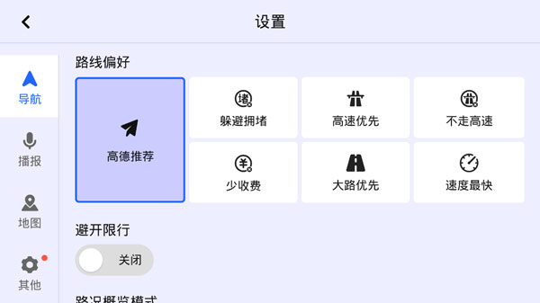 比亚迪车机导航软件软件封面