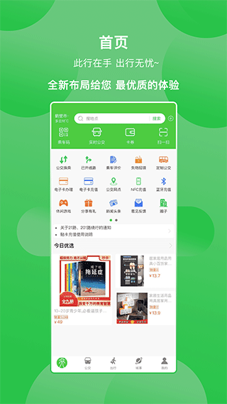 鹤壁行app第1张手机截图