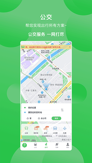 鹤壁行app第2张手机截图