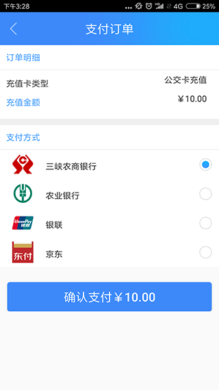 宜知行app软件封面