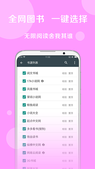 搜书大师app软件封面