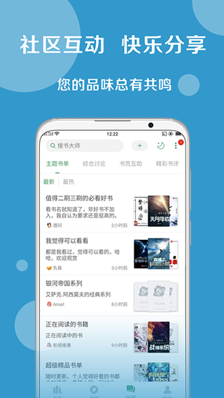 搜书大师app软件封面