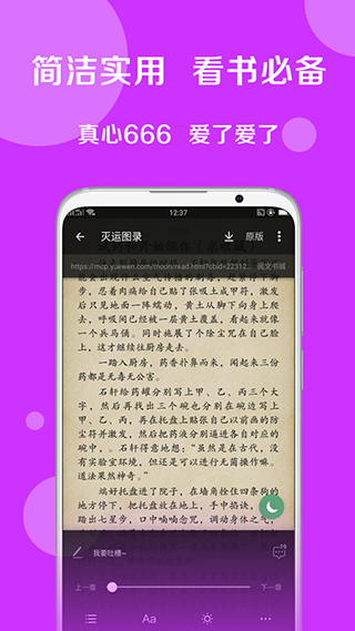 搜书大师app软件封面