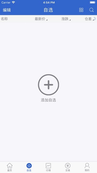 海通证券汇点期权app第2张手机截图