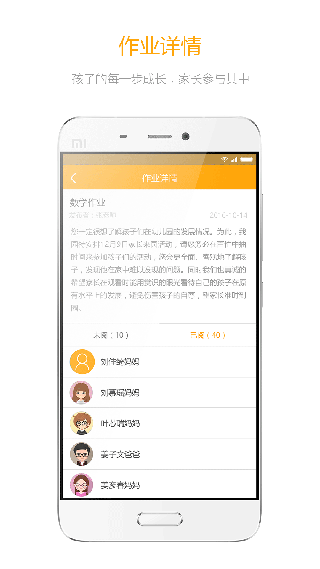 大智云校app第4张手机截图