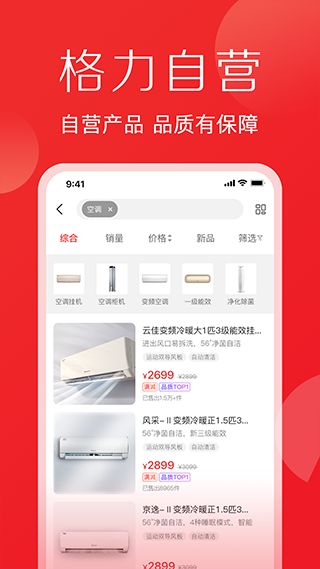 董明珠的店app第3张手机截图