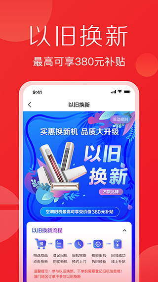 董明珠的店app第4张手机截图